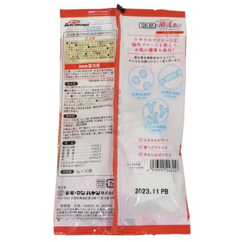 腸活生活 ウサちゃんジュレ 小松菜&りん