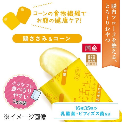 腸活生活 ハムちゃんぴゅーれ 鶏ささみ&