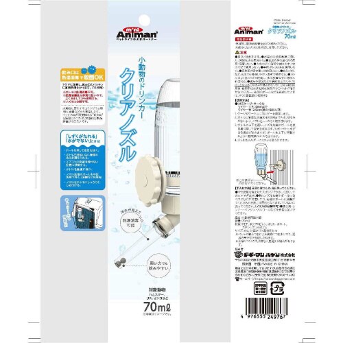 小動物のドリンカー クリアノズル