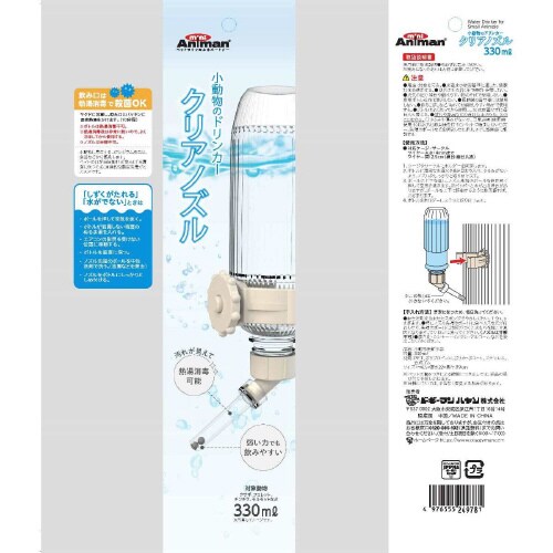 小動物のドリンカー クリアノズル