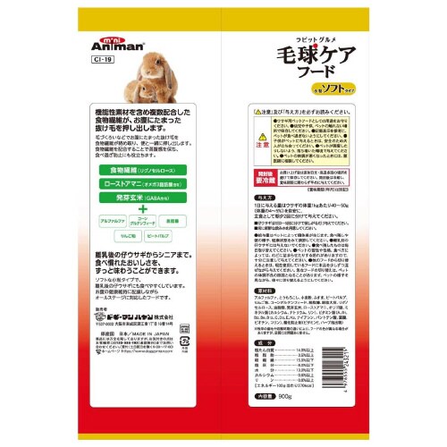 ラビットグルメ 毛球ケアフード ソフトタ