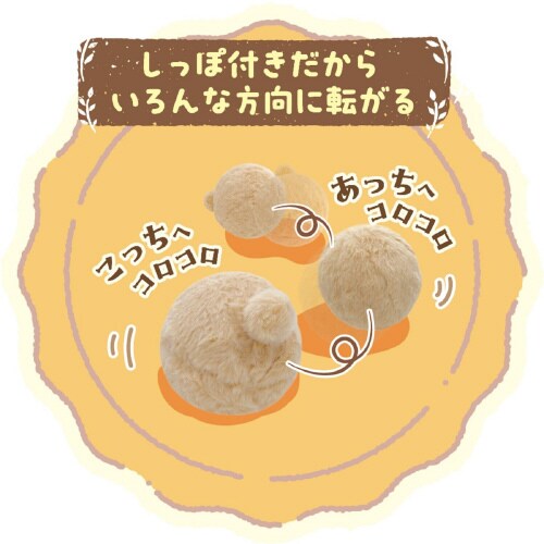 たち耳ちゃんのうさけつボール