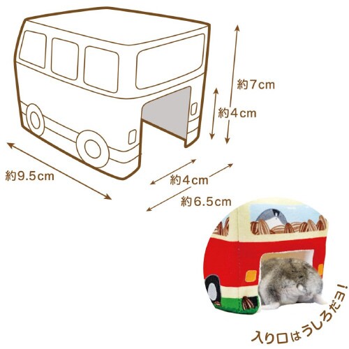 ハムちゃんの森 おでかけワゴン