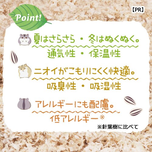 快適やわふわ広葉樹のマット