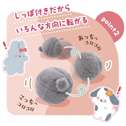 たち耳フレンズ うさけつボール