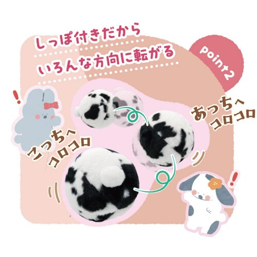 たれ耳フレンズ うさけつボール