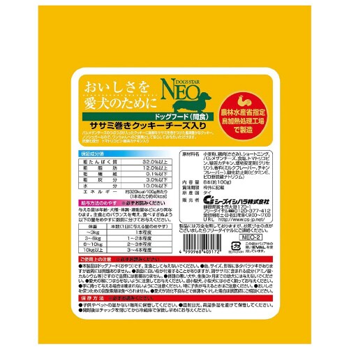 NEOササミ巻きクッキー チーズ入り×48