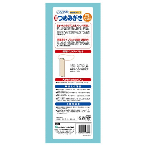 クリーンミュウ 麻のつめみがき