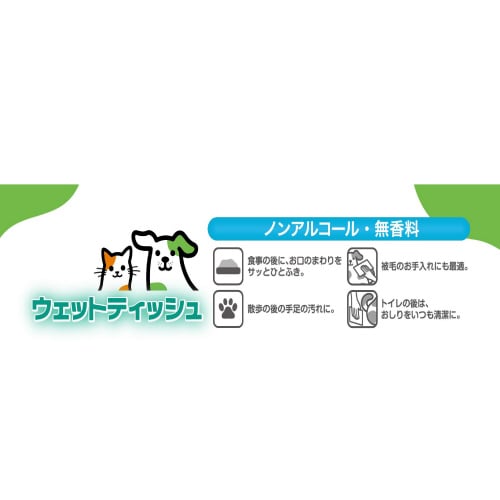 クリーンワンウェットティッシュ花粉ガード