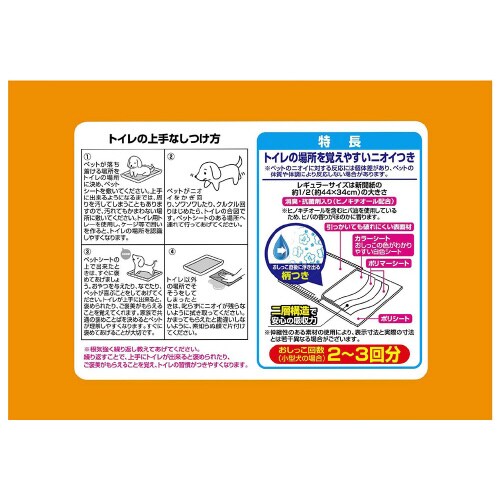 しつけだワンレギュラー