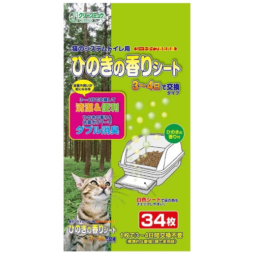 猫のシステムトイレ用ひのきの香りシート×12