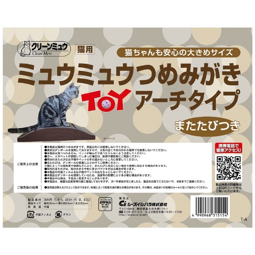 クリーンミュウ ミュウミュウつめみがきト