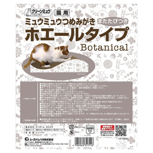 クリーンミュウ ミュウミュウつめみがきボ