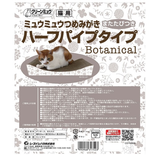 クリーンミュウ ミュウミュウつめみがきボ