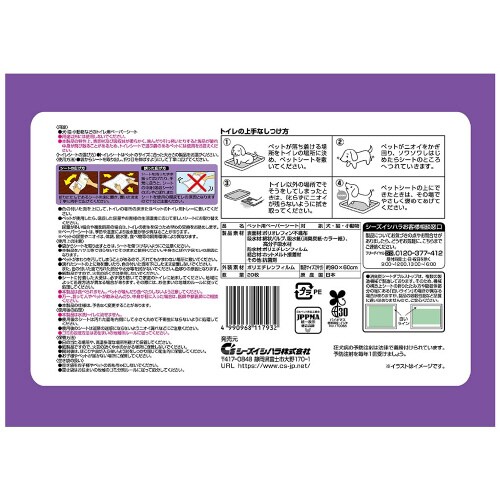 消臭炭シートダブルストップスーパーワイド