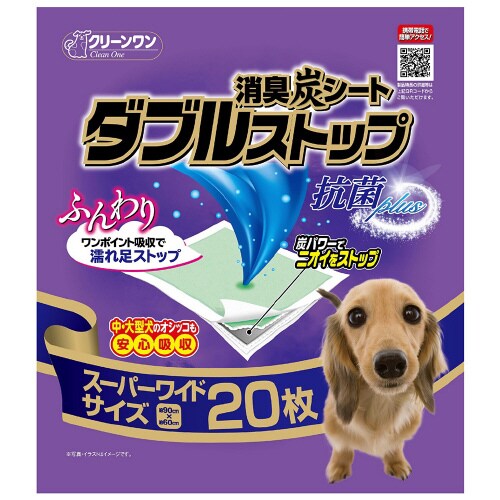 消臭炭シートダブルストップスーパーワイド