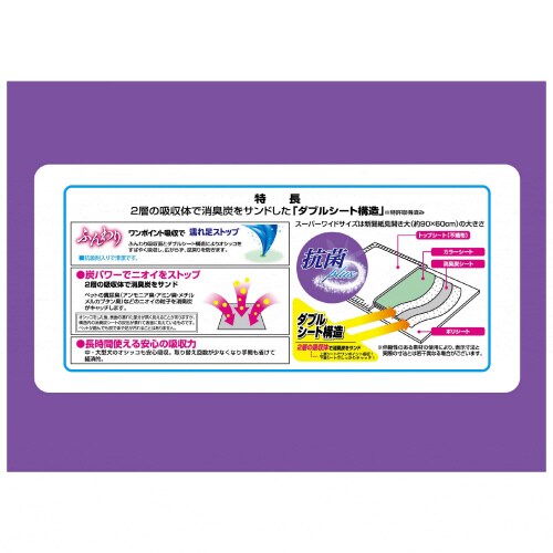 消臭炭シートダブルストップスーパーワイド