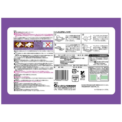 消臭炭シートダブルストップスーパーワイド