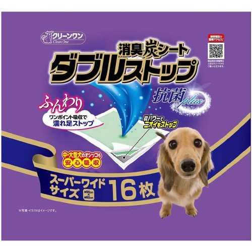 消臭炭シートダブルストップスーパーワイド