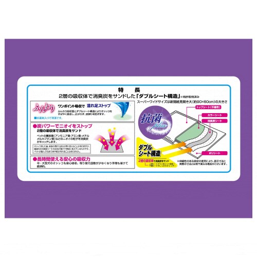 消臭炭シートダブルストップスーパーワイド