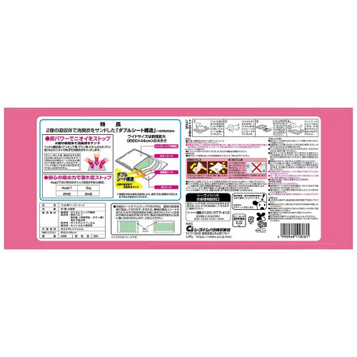 消臭炭シートダブルストップ小型犬用ワイド