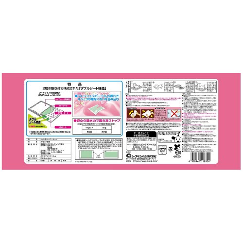 香る消臭シートダブルストップ小型犬用フレ