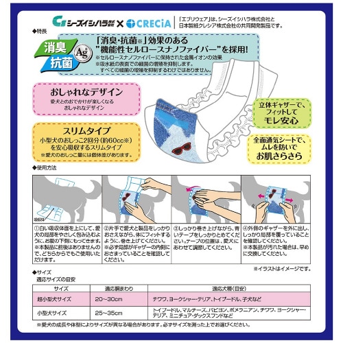 エブリウェアおでかけ用超小型犬サイズ