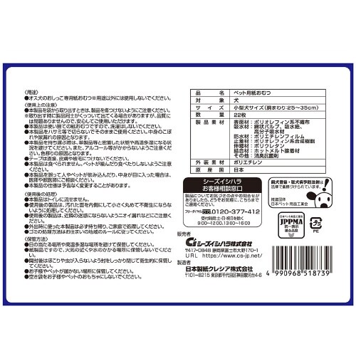 エブリウェアおでかけ用小型犬サイズ