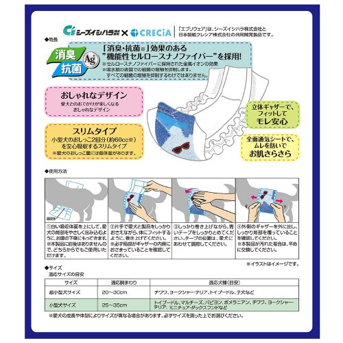 エブリウェアおでかけ用小型犬サイズ