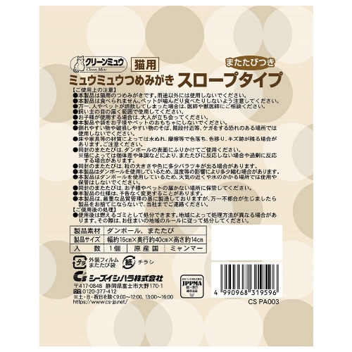 クリーンミュウ ミュウミュウつめみがきス