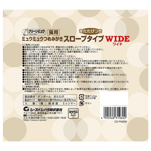 クリーンミュウ ミュウミュウつめみがきス