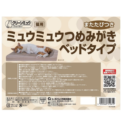 クリーンミュウ ミュウミュウつめみがきベ×3