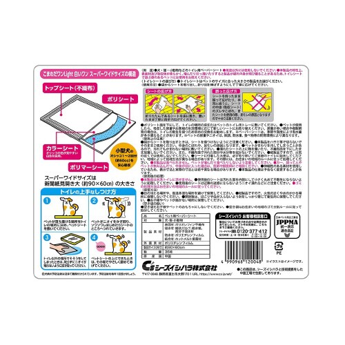 クリーンワンこまめだワン白いワンスーパー