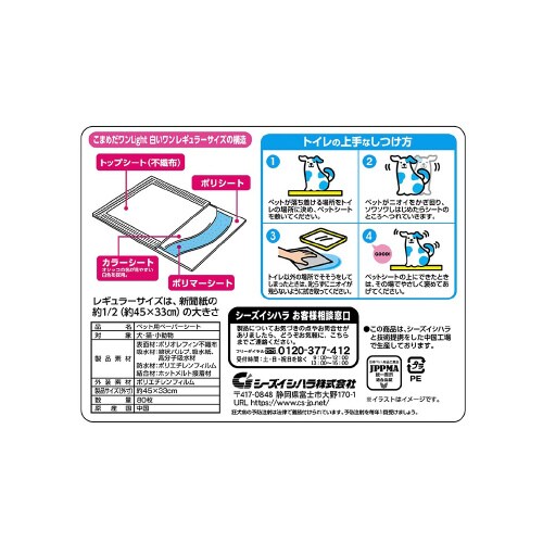 クリーンワンこまめだワンライト白いワンレ