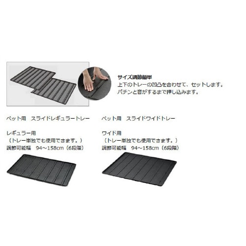 スライドワイドトレー