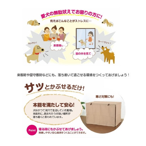 ペットサークルカバー