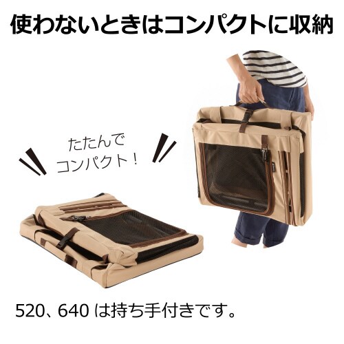 たためる3wayペットケージ 640