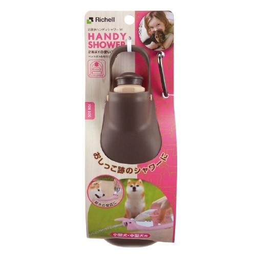 お散歩ハンディシャワー