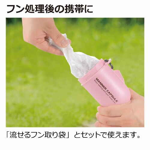 おでかけマナーカプセル アイボリー