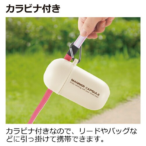 おでかけマナーカプセル アイボリー