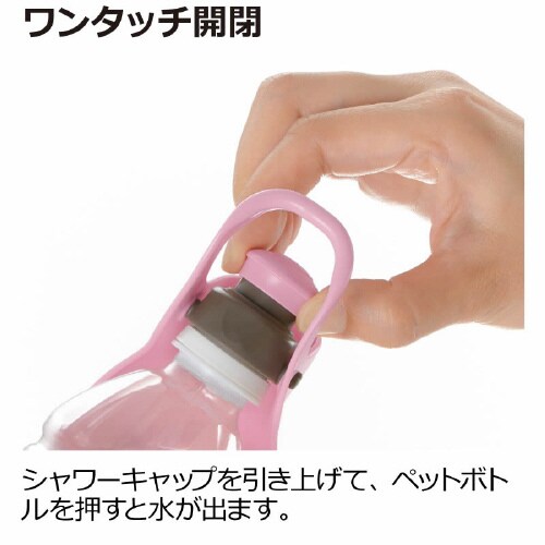 お散歩ハンディシャワー