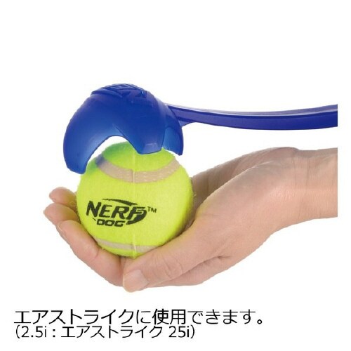 ナーフドッグ テニスボール 2i
