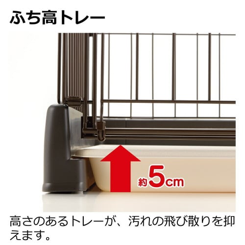 もっとお掃除簡単ペットサークル
