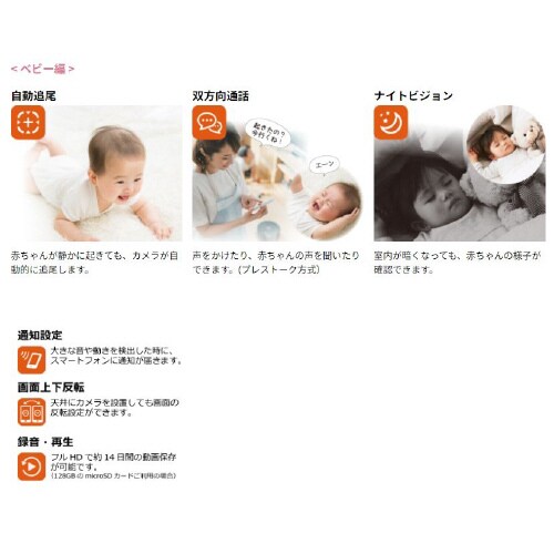 見守りカメラ LOOK