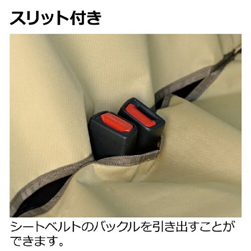 おでかけドライブシート BG