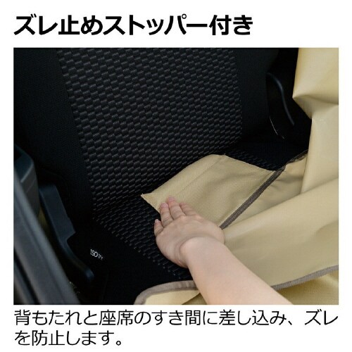 おでかけドライブシート BE