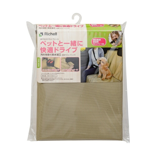 おでかけドライブシート BE