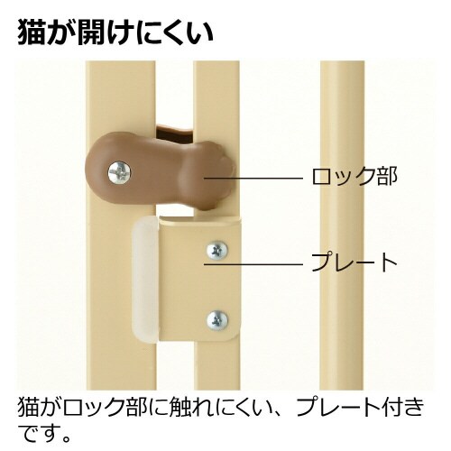 キャットセーフティゲート