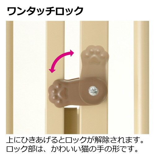 キャットセーフティゲート