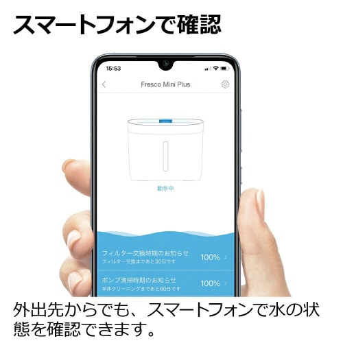 ペットニア フレスコ ミニ プラス